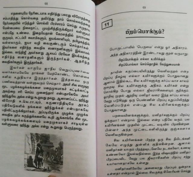 KURAL%20VAITHIKAME%20RSPV%20MANIAN_page-