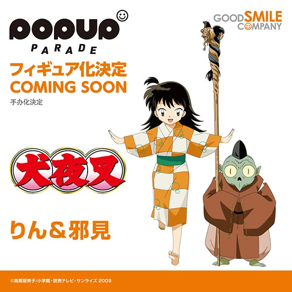 Inuyasha - POP UP PARADE Rin & Jaken (Good Smile Company)