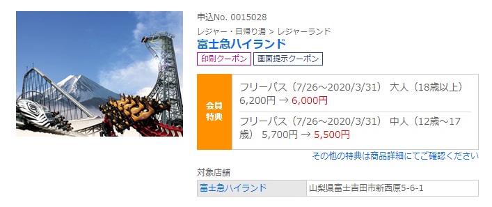 東京ディズニーリゾートも割引 クラブオフとベネフィットステーションを使いこなしてオトクに生活しよう モニオの部屋 東京ディズニーリゾートも割引 クラブオフとベネフィットステーションを使いこなしてオトクに生活しよう モニオの部屋
