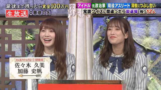 Sasaki Kumi, Kato Shiho Sasaki Kumi, Kato Shiho
