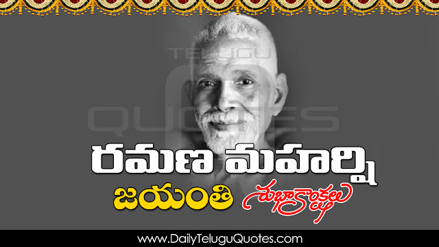 Best-Ramana-Maharshi-Telugu-quotes-Whatsapp-Pictures-Facebook-HD-Wallpapers-images-inspiration-life-motivation-thoughts-sayings-free