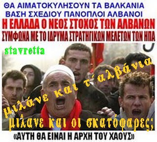 MIΛANE ΚΑΙ Τ ΄¨ΑΛΒΑΝΙΑ ΤΑ ΜΟΓΓΟΛΙΑ. -  O ΣΙΩΝΙΣΜΟΣ ΠΡΟΩΘΕΙ ΤΟΝ ΑΝΤΙΣΗΜΙΤΙΣΜΟ.