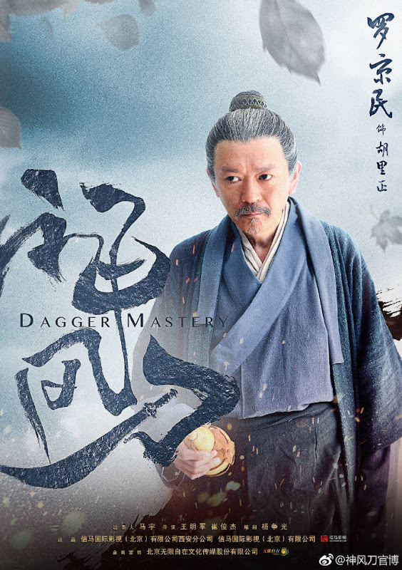 Dagger Mastery China Web Drama