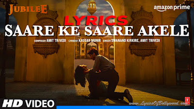 Saare Ke Saare Akele Song Lyrics | Jubilee | Aditi Rao Hydari, Aparshakti Khurana | Amit Trivedi, Devenderpal Singh, Kausar Munir