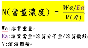 19 05 31 標準鹼溶液的配置與標定