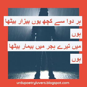 Love Poetry in Urdu Latest and Amazing Collection 2020