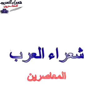 كانوا ... وكانَ ...محمود الضميدي