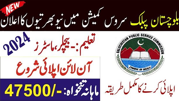 BPSC Balochistan Public Service Commission Vacancies 2024