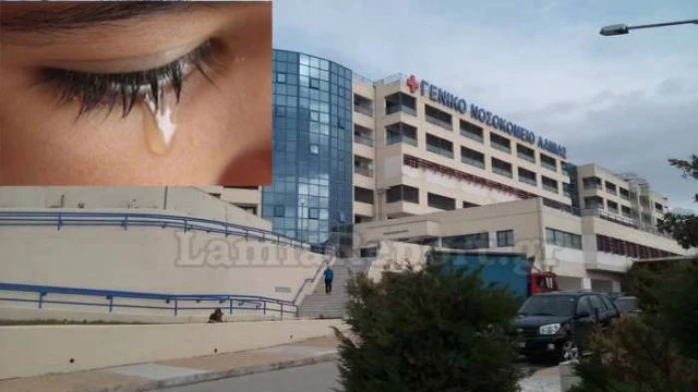 Πένθος στο Νοσοκομείο της Λαμίας για το χαμό της Έφης Μακρή
