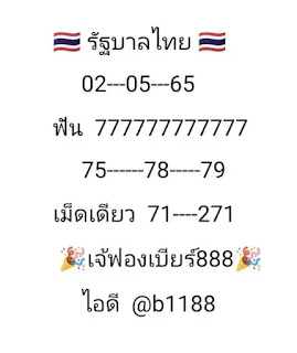 เจ๊ฟองเบียร์ งวด 2/5/2565 OHO999.com