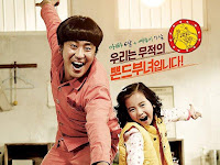 Miracle in Cell No.7 (2013)