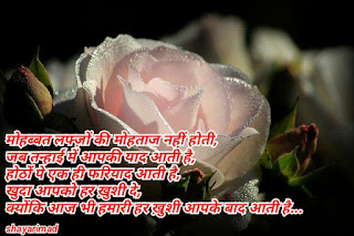 Rose day shayari in hindi