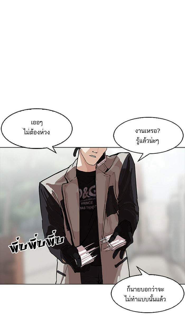 Lookism ตอนที่ 163