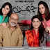 Chubhan Episode 20 on Hum TV 19th September 2013
