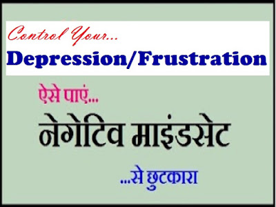 Inspiring Thoughts How To Control Frustration And Depression