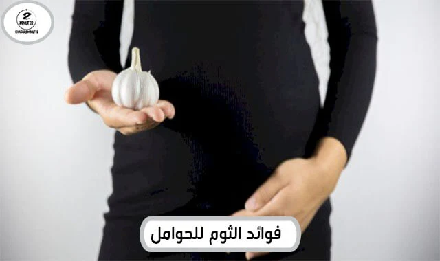 Benefits of garlic for pregnant women