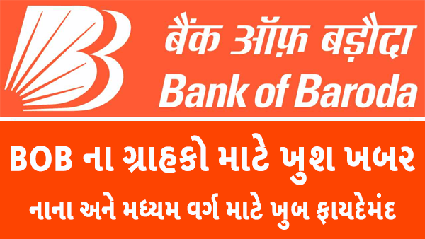Googd news for bank of baroda customer