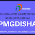 PMGDISHA Franchise | Pradhan Mantri Gramin Digital Saksharta Abhiyan Franchise