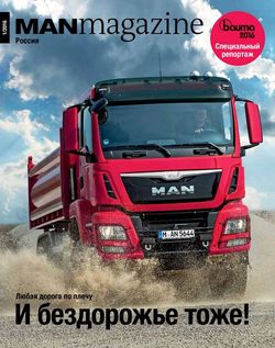 Читать онлайн журнал<br>MAN magazine Truck (№1 2016) <br>или скачать журнал бесплатно