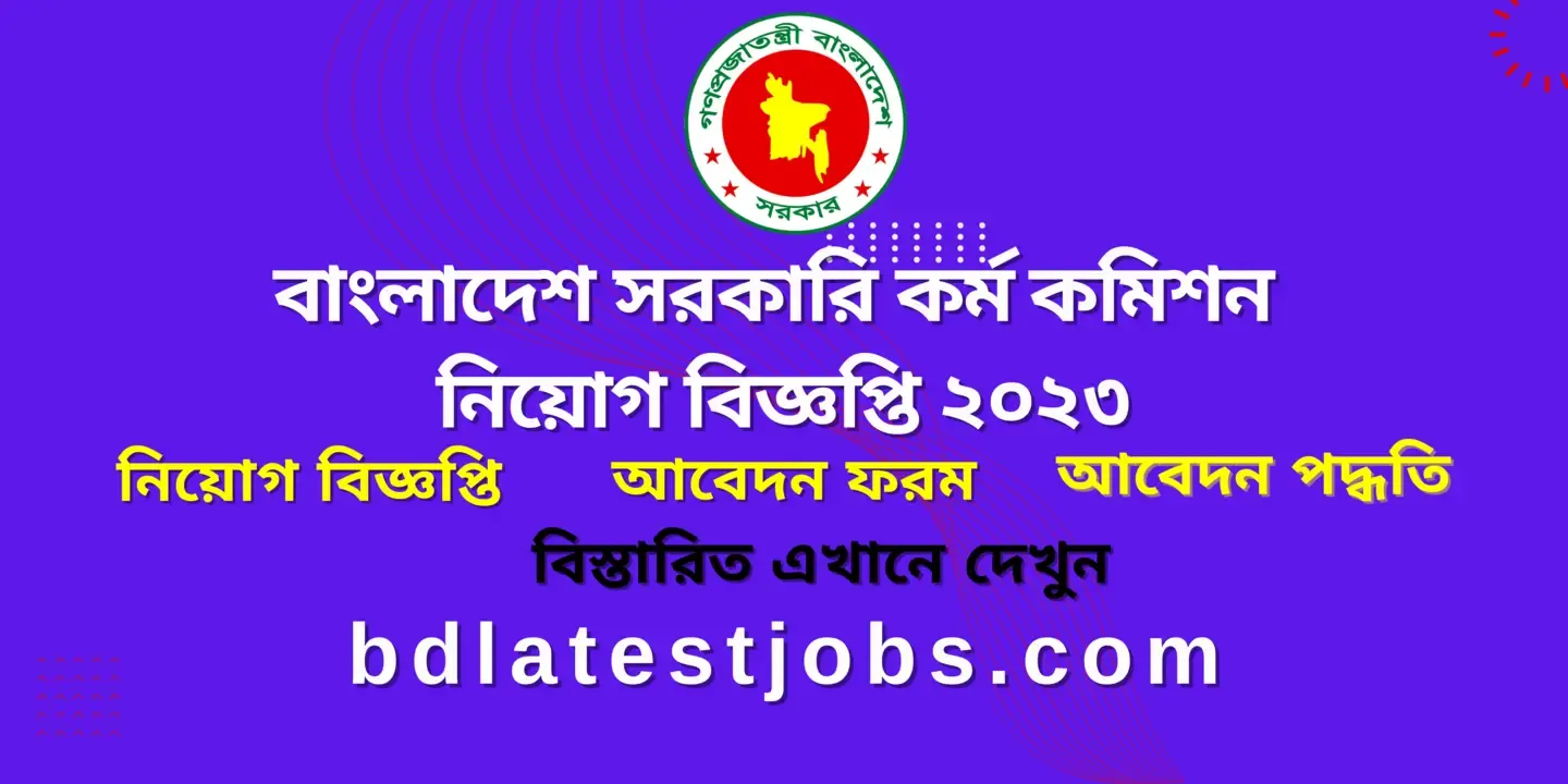 Bangladesh Public Service Commission job circular 2023