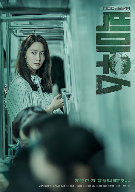 YoonA Big Mouth Poster