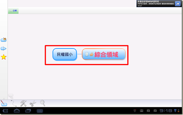 screen-20110820-2118-4