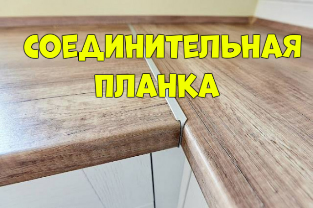 Замена кухонных столешниц в Москве и Московской области