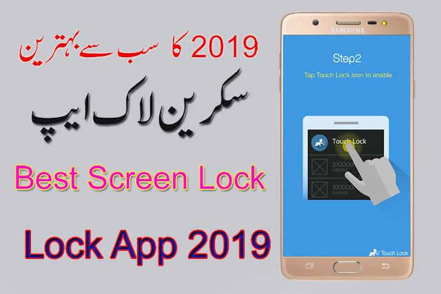 Touch Lock-Toodler Video-Screen Lock 