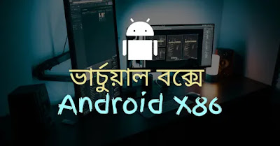 Install Android in VirtualBox