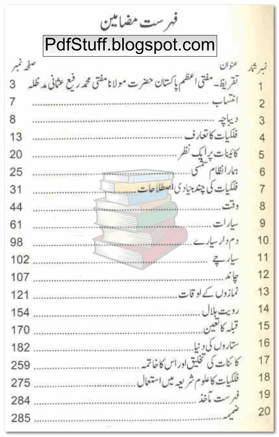 Fehmul Falkiat Pdf Urdu Book Free Download Kutubistan