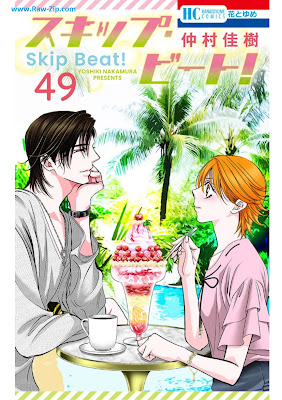 [Manga] スキップ・ビート! 第01-49巻 [Skip Beat! Vol 01-49]