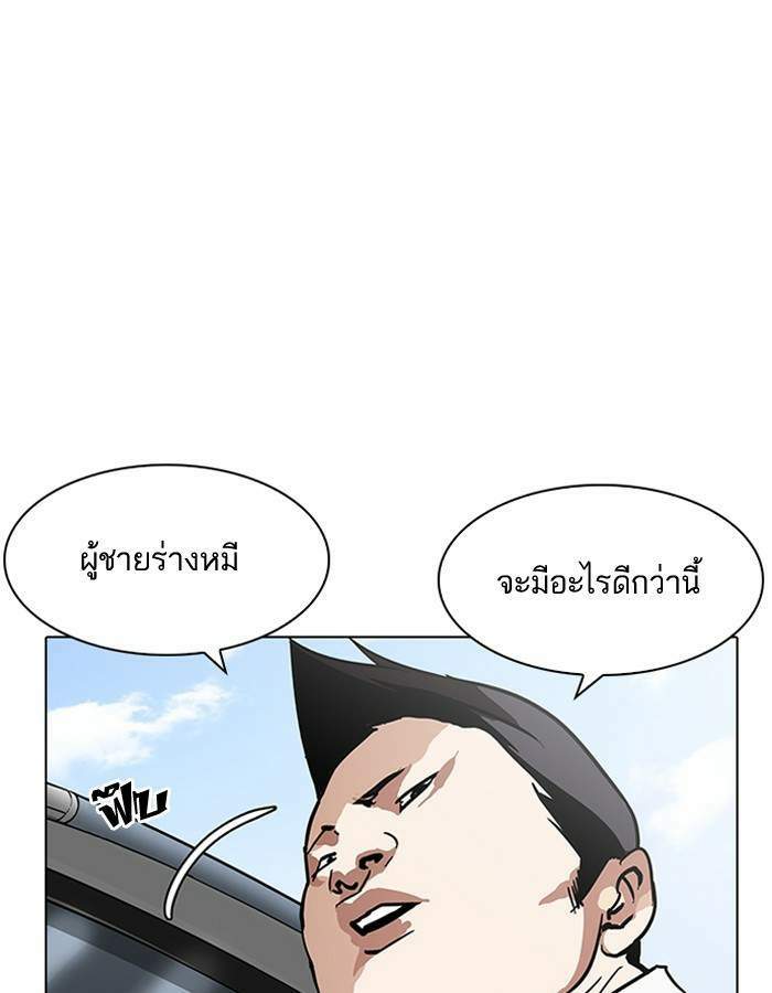 Lookism ตอนที่ 188