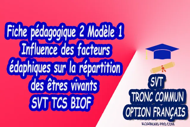 fiche pédagogique Influence des facteurs édaphiques sur la répartition des êtres vivants Fiches pédagogiques Word et PDF de la Sciences de la Vie et de la Terre svt biof fiche pédagogique Tronc commun biof Tronc commun sciences biof Sciences de la Vie et de la Terre Tronc commun Tronc commun sciences  Tronc commun biof option française Devoir de Semestre 1 Devoirs de 2ème Semestre maroc Exercices corrigés Cours résumés devoirs corrigés exercice corrigé prof de soutien scolaire a domicile cours gratuit cours gratuit en ligne cours particuliers cours à domicile soutien scolaire à domicile les cours particuliers cours de soutien des cours de soutien les cours de soutien professeur de soutien scolaire cours online des cours de soutien scolaire soutien pédagogique