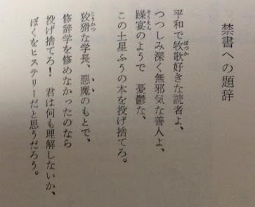 シャルル ボードレール 悪魔の正体 言葉と思想に感謝 ませるのブログ