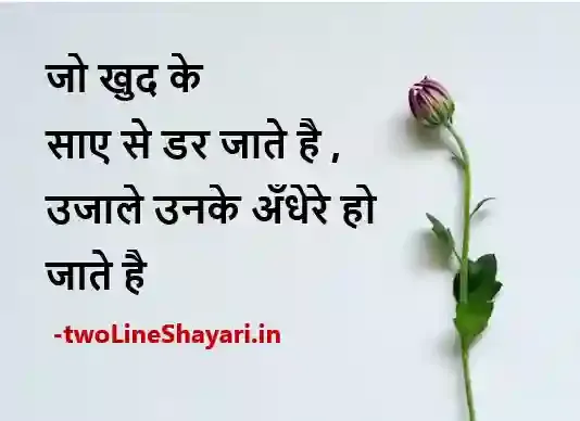 Motivational Shayari in Hindi