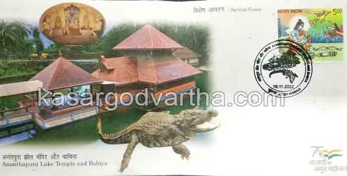 Latest-News, Kerala, Kasaragod, Top-Headlines, Temple, Post Office, Babiya, Department of Posts issued special cover in Babiya's name.