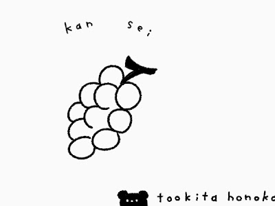 [10000ダウンロード済み√] ���リー ぶどう イラスト 簡��� 349454-ぶどう イラスト 無料 おしゃれ