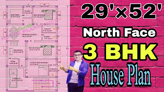 29×52 3bhk house plan north face