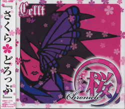 Cellt - Sakura Chronicle