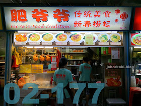 Fei-Ye-Ye-肥爷爷-Wanton-Noodle-Soya-Sauce-Chicken-Chinatown-Complex