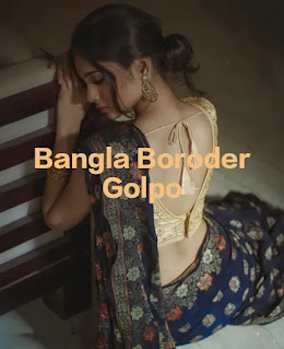 Bangla Hot Golpo (বড়দের গল্প) সন্দেহ - Bengali Hot Choti Story