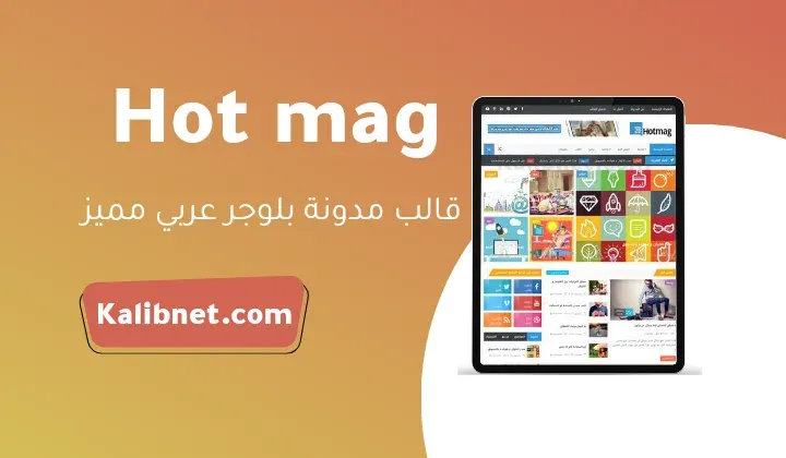 Hot mag Blogger Template