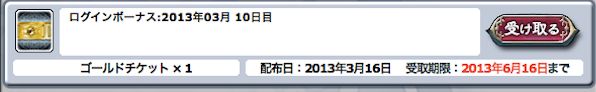 スクリーンショット 2013 03 16 0 35 57