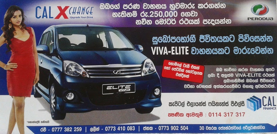 Exclusively for Perodua VIVA Elite Owners Club - Sri Lanka 