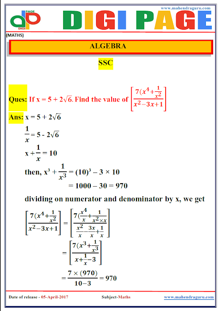   DP | ALGEBRA | 5 - APR - 17 | IMPORTANT FOR SBI PO