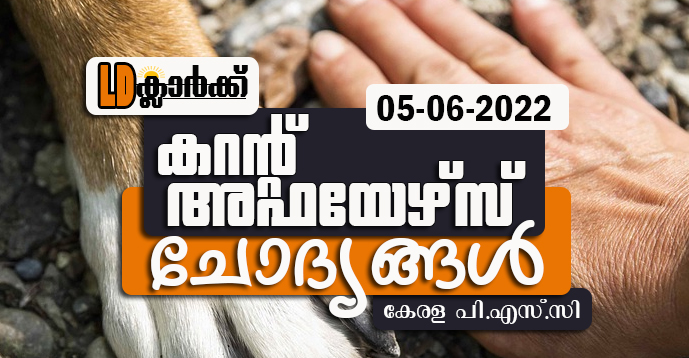 LD Clerk | Daily Current Affairs | Malayalam | 05 June 2022