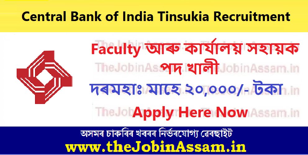 Central Bank of India Tinsukia Recruitment 2024 - Faculty & Office Assistant Posts