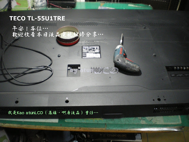 Teco 東元 液晶電視維修篇 Kao Atun Lcd 液晶專修 新浪部落