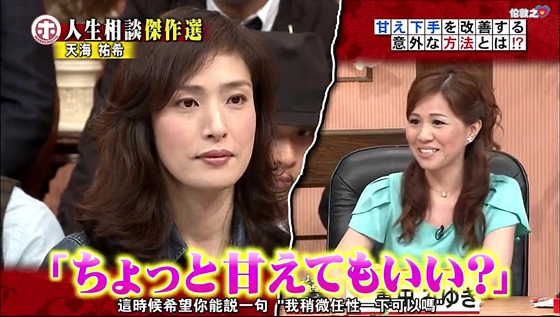 【伦敦之心字幕組】ホンマでっか TV 天海祐希 cut2.mp4_20130714_122822.165