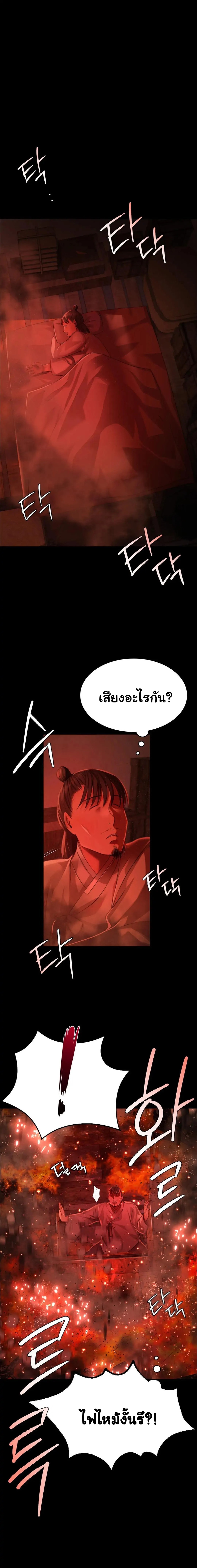 Madam ตอนที่ 40